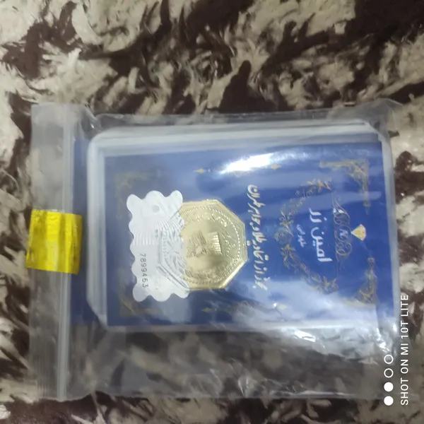 عکس ارسالی خریدار