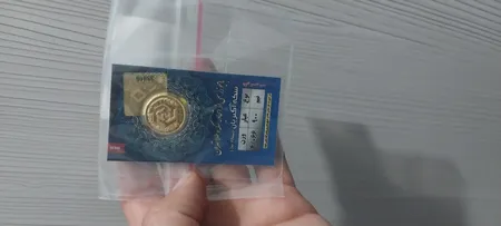 نیم سکه طلا بهار آزادی - سکه نیک