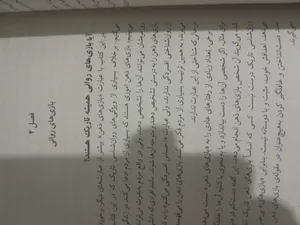 تجریه خرید کتاب روان‌شناسی تاریک اثر مایکل پیس نشر آذرگون