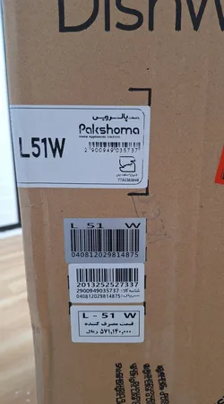 ماشین ظرفشویی 15 نفره پاکشوما مدل L51