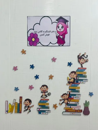 استیکر چوبی کودک باروچین مدل میمون و کتاب کد 1327 مجموعه 17 عددی