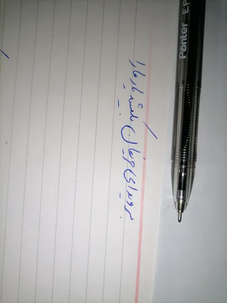 عکس ارسالی خریدار