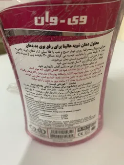 دهان شویه وی وان مدل Halita حجم 330 میلی لیتر