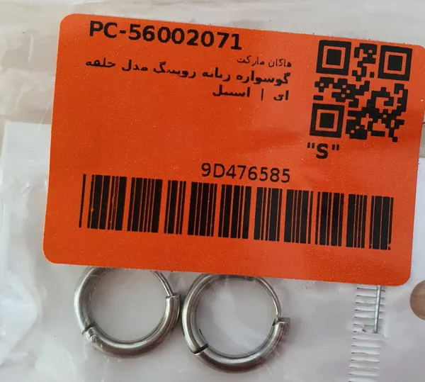 عکس ارسالی خریدار