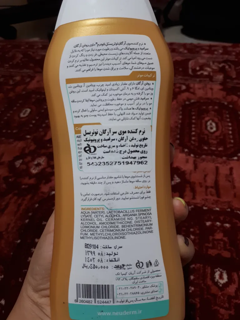 نرم کننده مو نیودرم مدل argan حجم 300 میلی لیتر