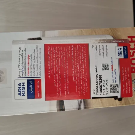 آسیاب قهوه بوش مدل TSM6A011W