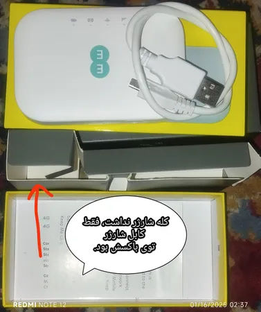 مودم 4.5G قابل حمل آلکاتل مدل EE71