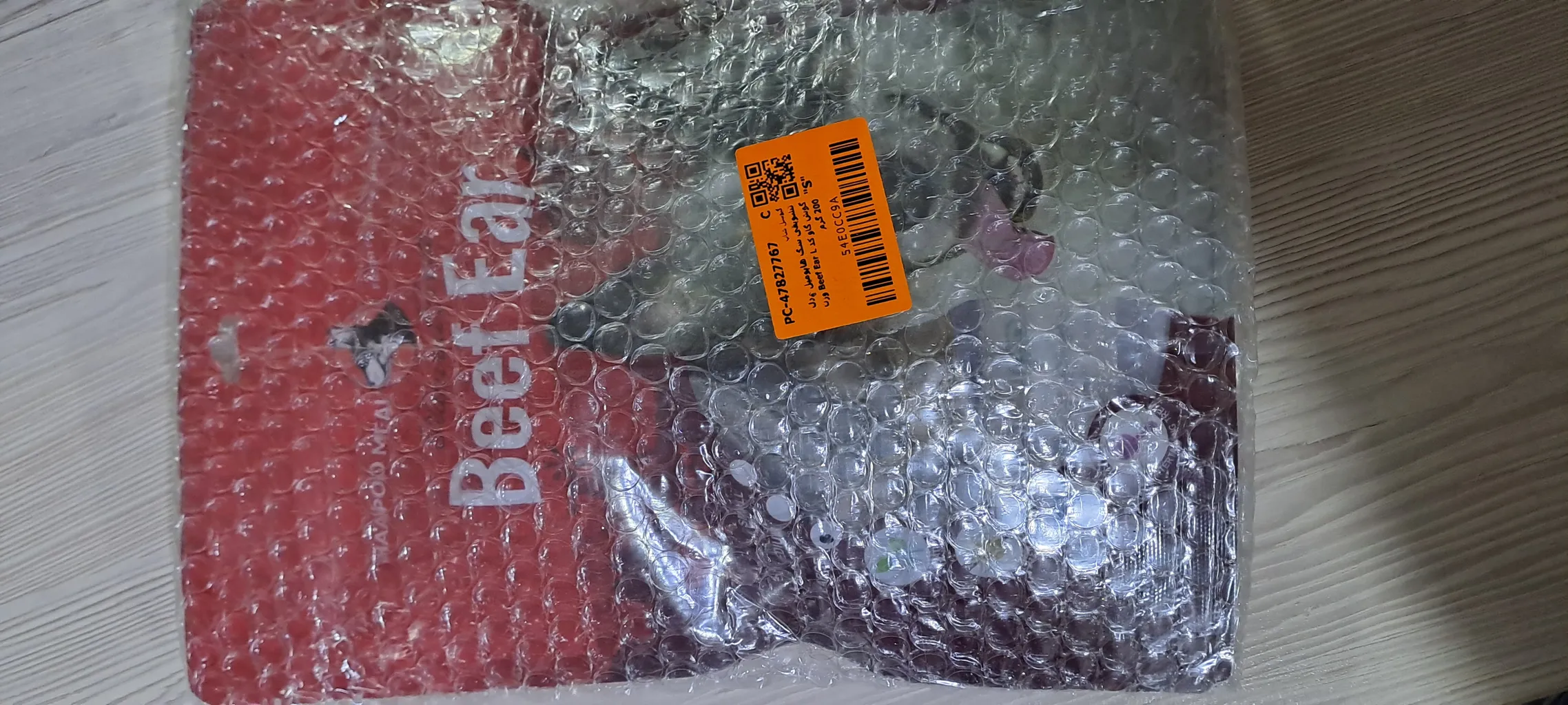 تشویقی سگ هاپومیل مدل گوش گاو کد Beef Ear L وزن 200 گرم