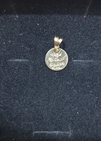 آویز گردنبند طلا 18 عیار دخترانه مایا ماهک مدل MM1640 طرح آیه وانیکاد