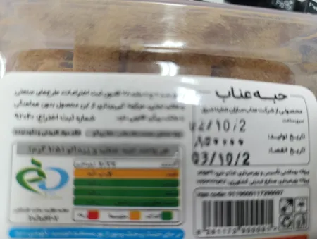 حبه عناب و زردآلو شاینا - 185 گرم