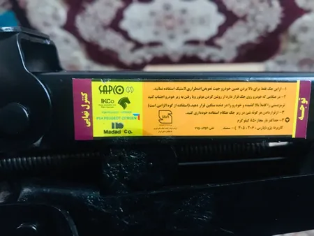 جک خودرو ساپکو مدل J3 ظرفیت 2 تن