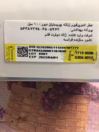 ادو پرفیوم زنانه دیور مدل Addict حجم 100 میلی لیتر