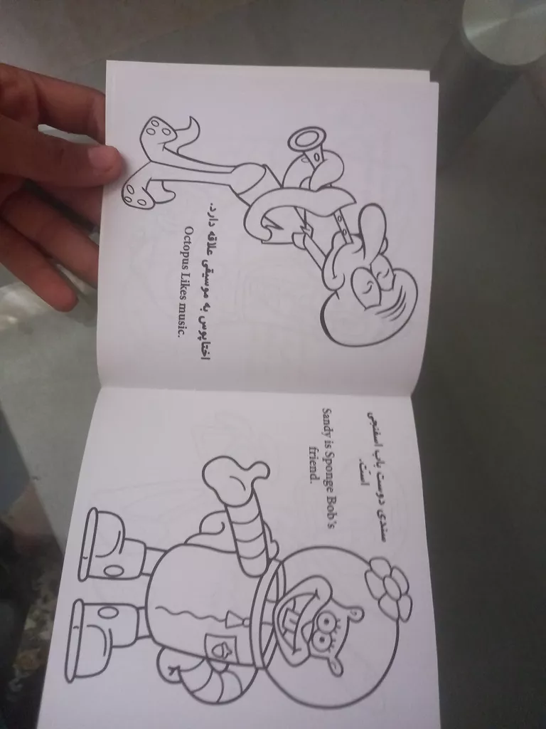 کتاب رنگ آمیزی باب اسفنجی اثر ندا پورطاهری نشر گوهر دانش