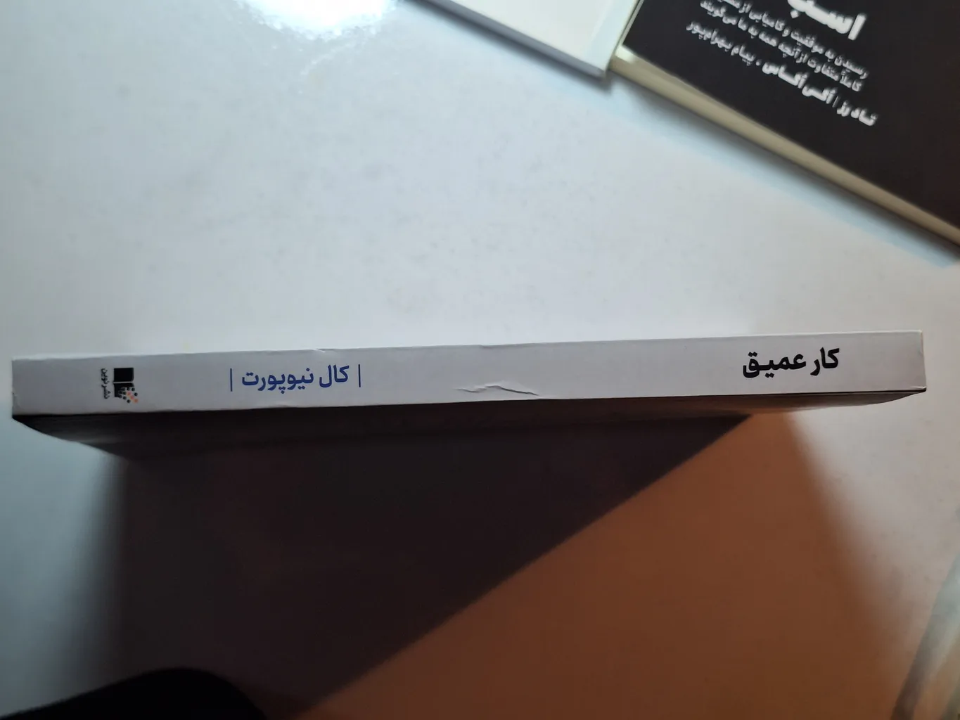 کتاب کار عمیق اثر کال نیوپورت نشر نوین