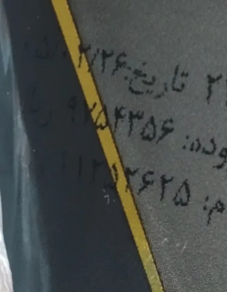 عکس ارسالی خریدار