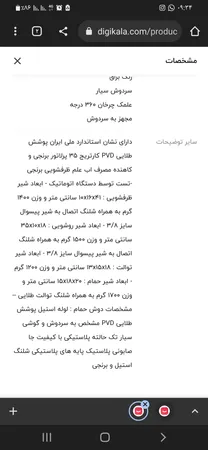 ست شیرآلات فراست پویا مدل هلن کد 103 مجموعه 6 عددی