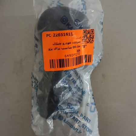 سردنده خودرو چیکال مدل 06 مناسب برای پژو 206