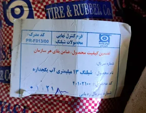 تجریه خرید شلنگ ایران یاسا کد 03