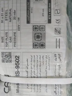اجاق گاز صفحه ای کن مدل IS 9502