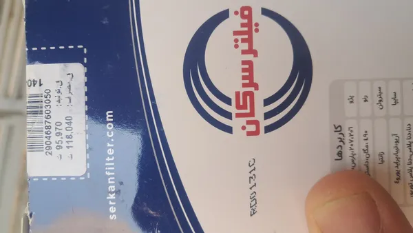 عکس ارسالی خریدار