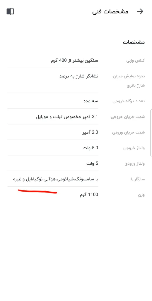 پاوربانک کین واله مدل V2094 ظرفیت 80000 میلی آمپر