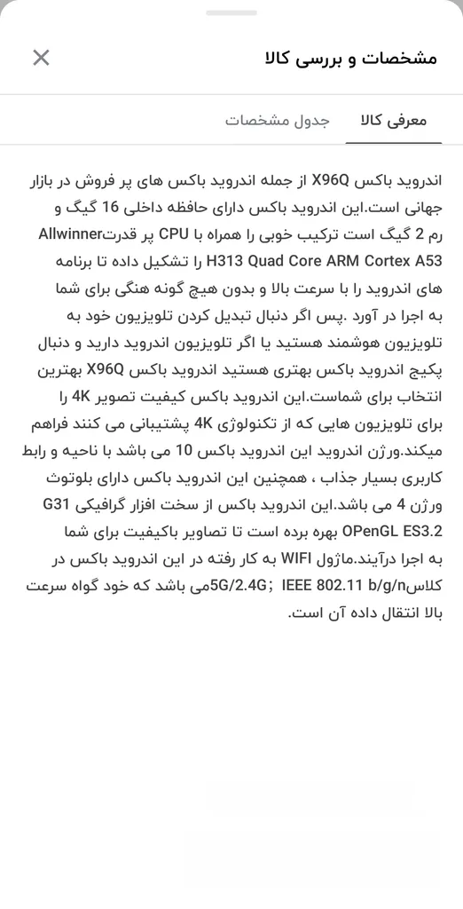 اندروید باکس ايكس96 مدل X96Q
