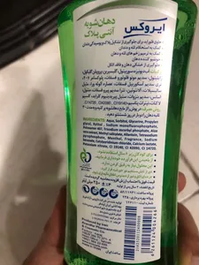 تجریه خرید دهانشویه ایروکس مدل Anti Plaque حجم 250 میلی لیتر