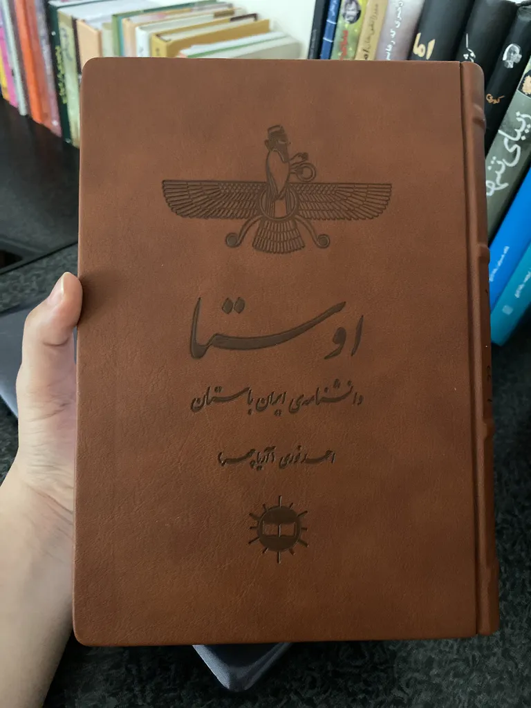 کتاب اوستا دانشنامه ی ایران باستان اثر احمد نوری