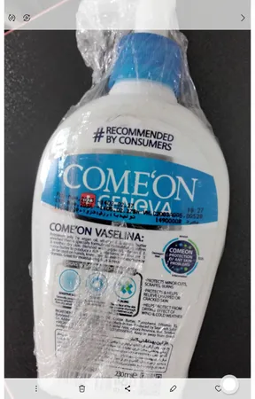 وازلین صورت و بدن کامان مدل Sensitive مناسب پوست حساس حجم 230 میلی لیتر