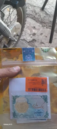 سکه گرمی طلا 18 عیار ماربر مدل NM