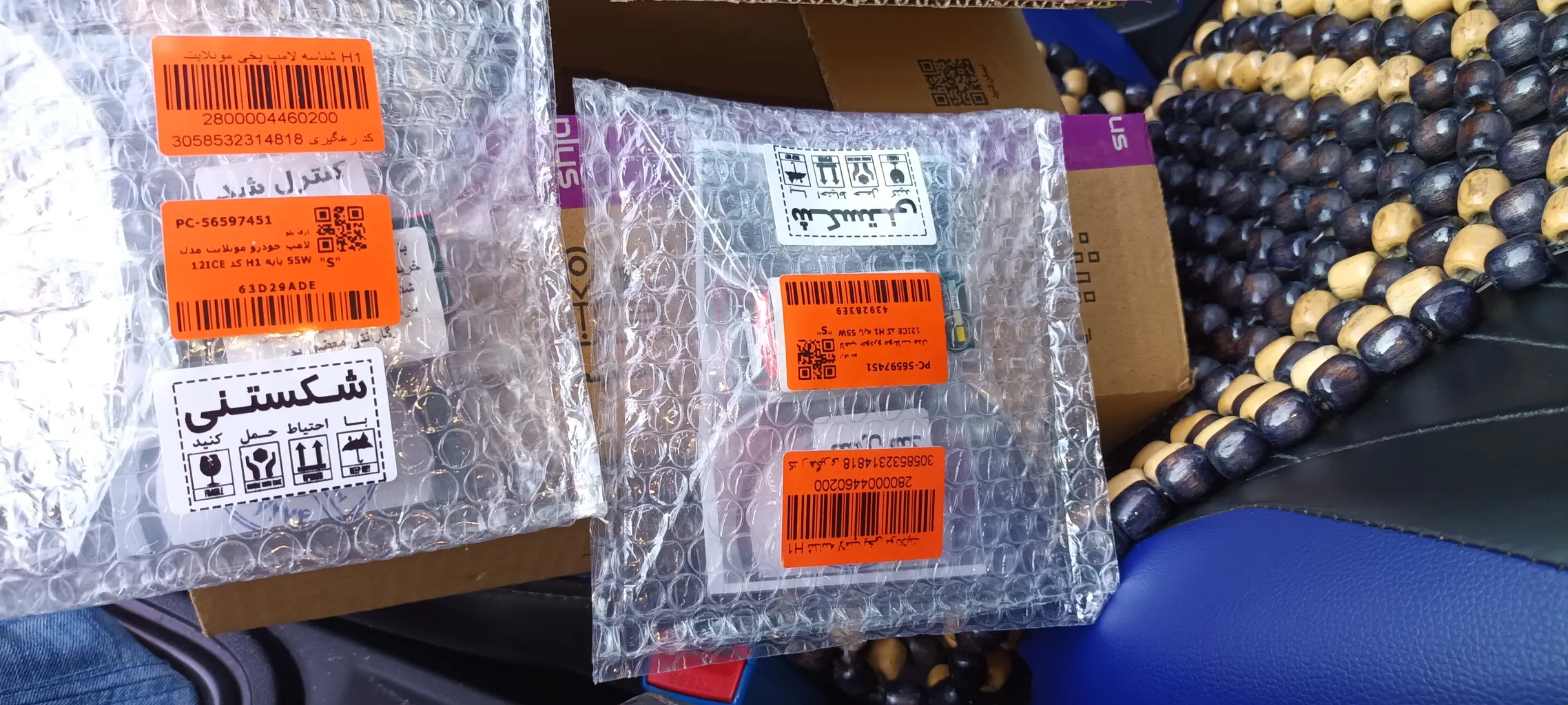 لامپ خودرو مونلایت مدل 55W پایه H1 کد 12ICE