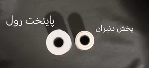 تجریه خرید کاغذ پرینتر حرارتی مدل 20-POS بسته 20 عددی