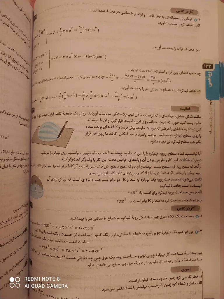 کتاب گام به گام دروس طلایی نهم متوسطه انتشارات کاگو