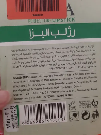 رژ لب جامد الیزا مدل Mini-F1 بسته ۴ عددی