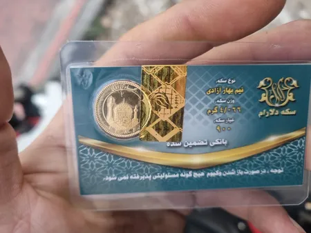 نیم سکه طلا بهار آزادی بانکی - صرافی دلارام