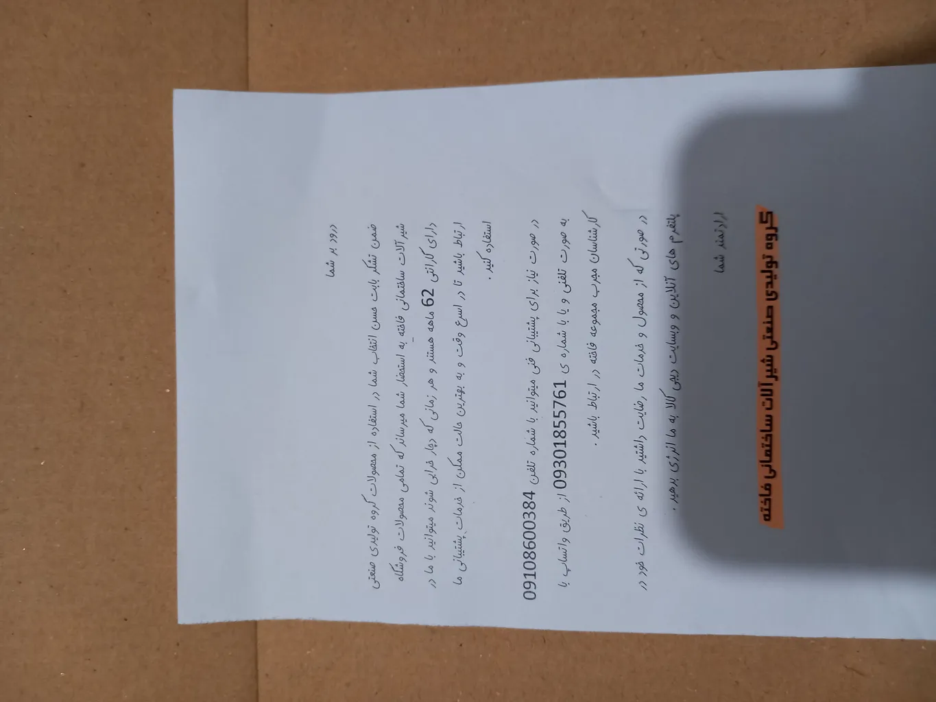 شیر حمام فاخته مدل دنا کد K