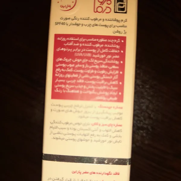 عکس ارسالی خریدار