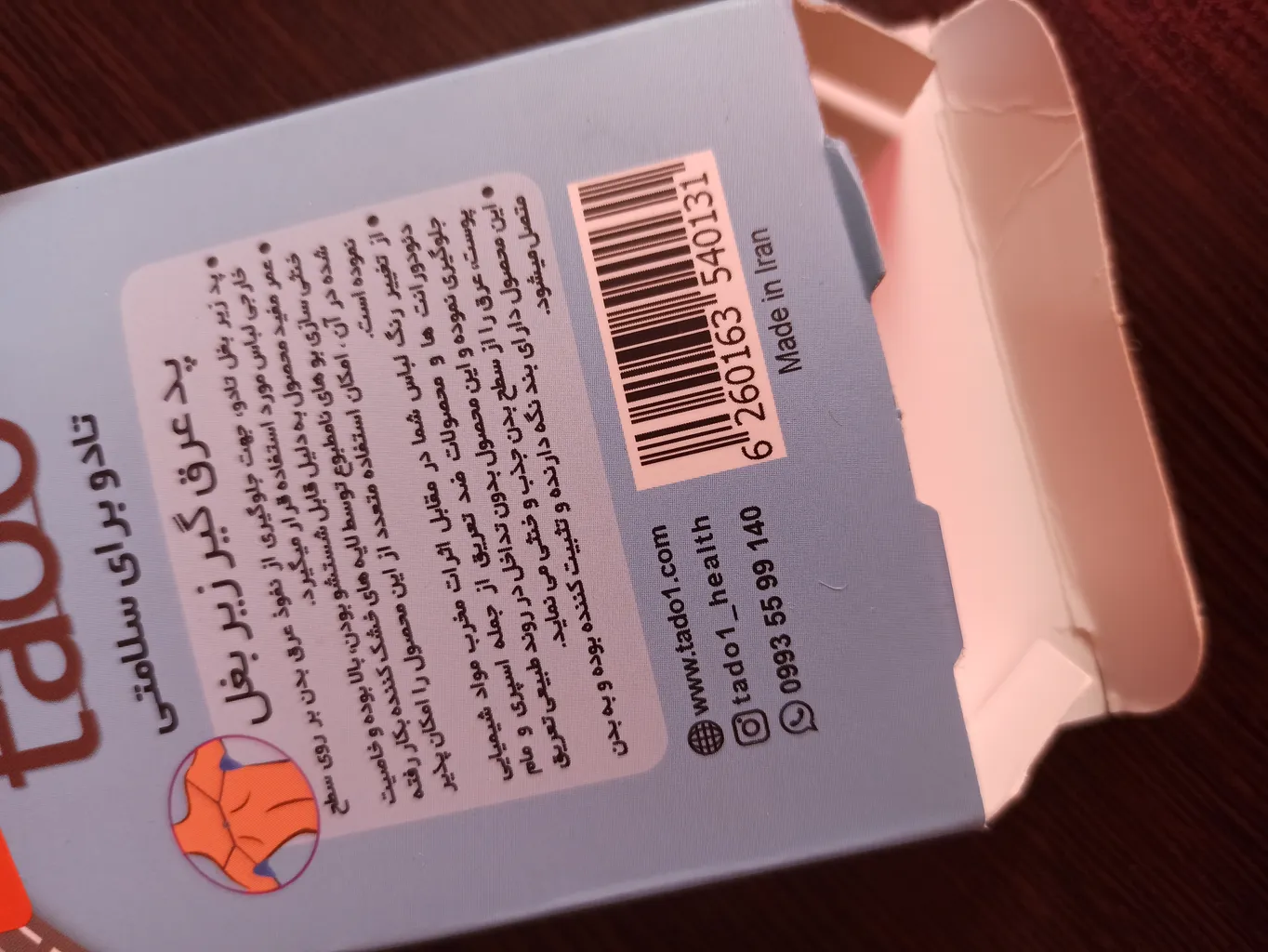 پد عرق گیر تادو مدل P06