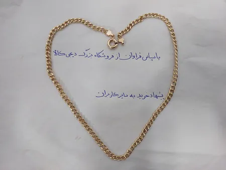 گردنبند طلا 18 عیار کم اجرت زنانه ناریا مدل کارتیر کد 0033