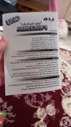 بازی فکری مدل اونو ماینکرفت uno mincraft