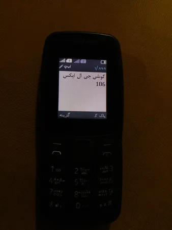 گوشی موبایل جنرال لوکس مدل 106 دو سیم کارت ظرفیت چهار مگابایت