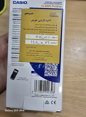 ماشین حساب کاسیو مدل FX-82-ES PLUS