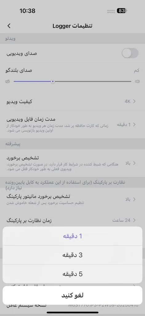 دوربین ثبت وقایع خودرو وونک  مدل  M6 4K-WiFi به همراه دوربین عقب