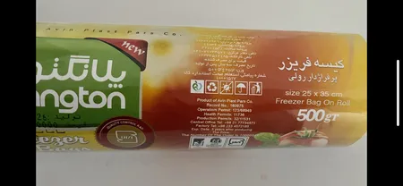 کیسه فریزر پلانگتون مدل 200444 - 500 گرم