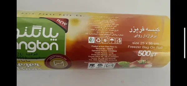عکس ارسالی خریدار