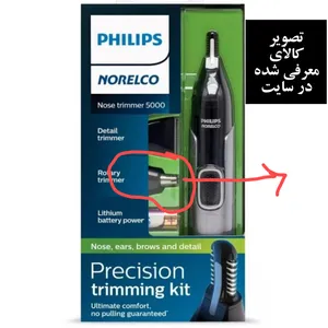 تجریه خرید موزن گوش و بینی و خط زن فیلیپس مدل NT 5600/42