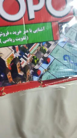 بازی فکری مونوپولی مدل 1