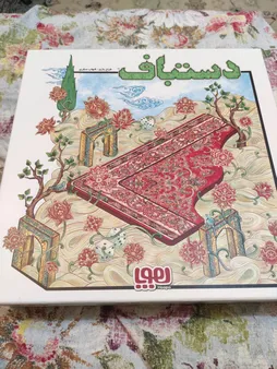 بازی فکری هوپا مدل دستباف