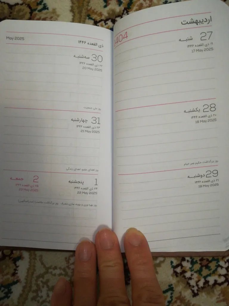 تقویم جیبی سال 1404 دایان مدل سالید