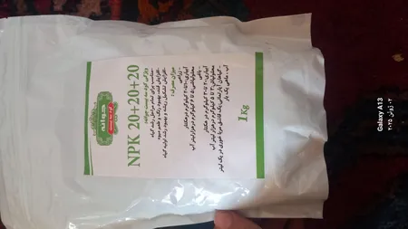 کود کامل جوانه مدل NPK 20-20-20 وزن 1 کیلوگرم